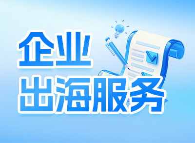 美狮贵宾会官网&ldquo;启程&rdquo;特惠出海服务季启动。。抱团&ldquo;启程&rdquo;，无忧出海！！！